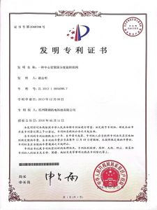 发明专利-杭州隆湖机电科技