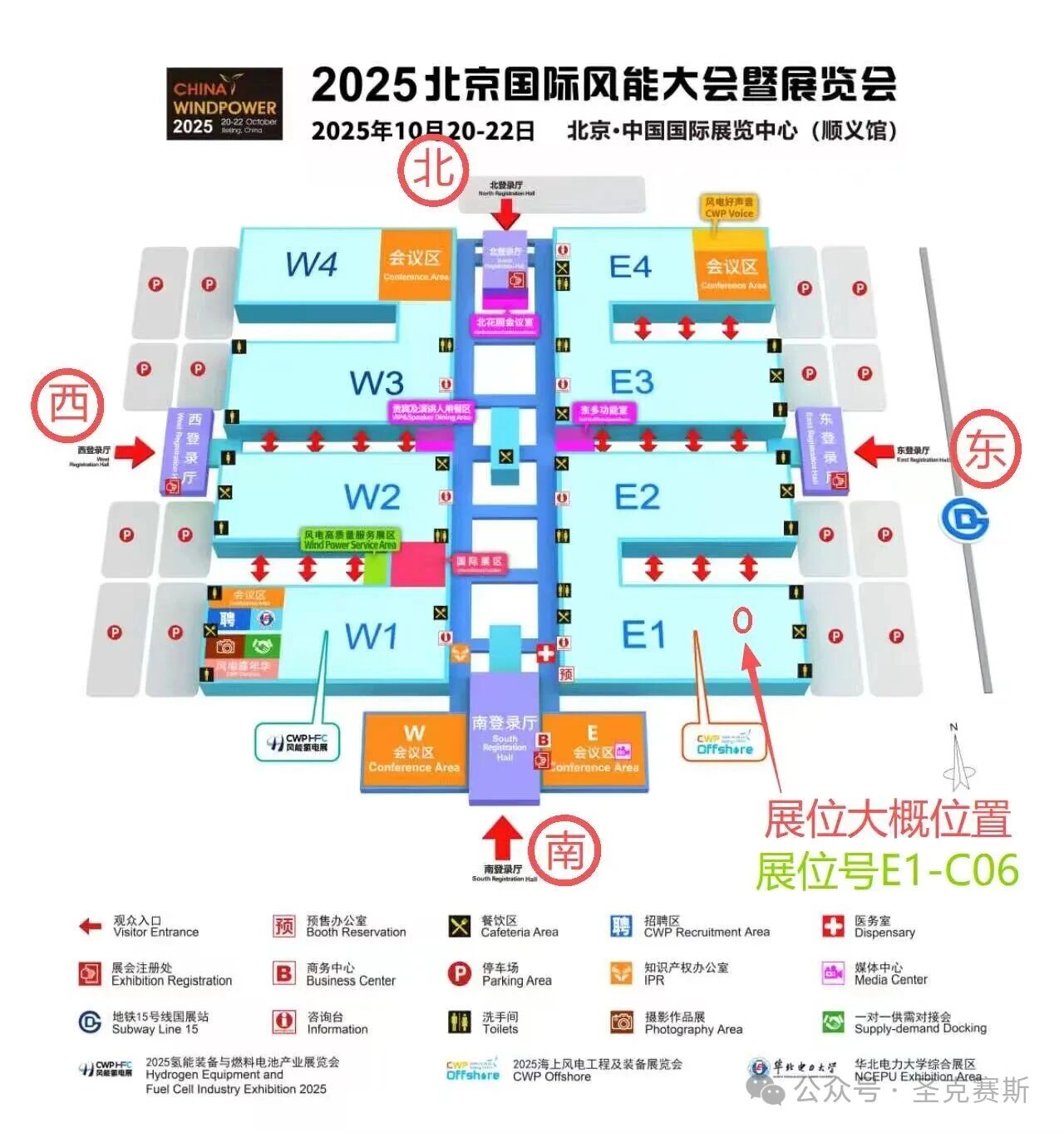 CWP 2025 | Встречаемся на Пекинской международной выставке ветроэнергетики!