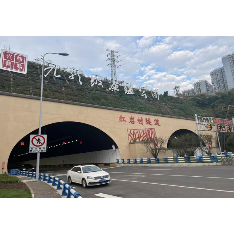 Проект моста и туннеля деревни Хунъянь в Чунцине использует южные негорючие кабели, обеспечивая высокий уровень безопасности