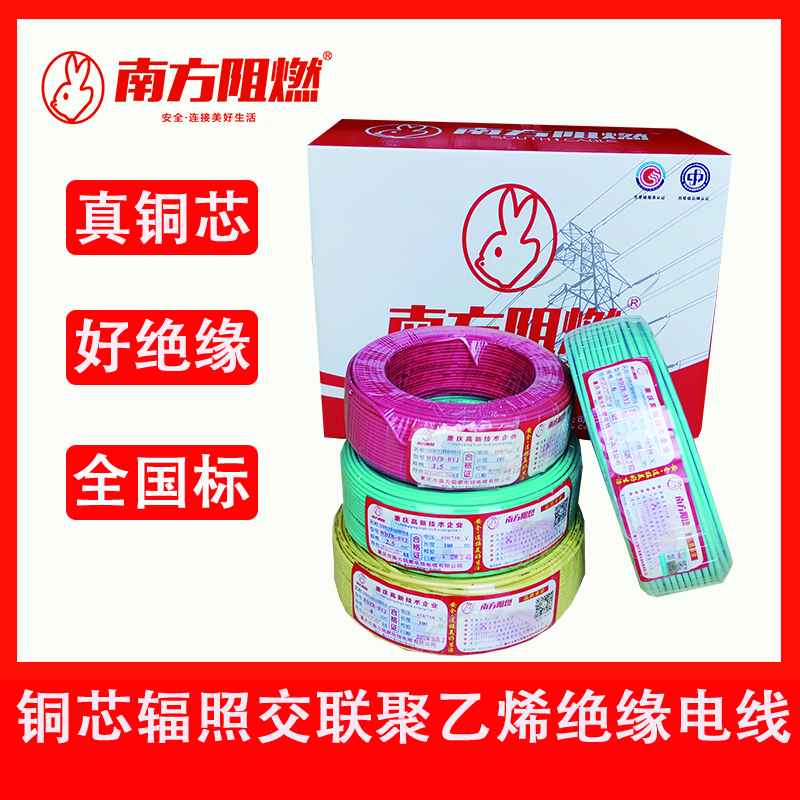 ООО Чунцин Южные Огнеупорные Кабели и Провода WDZCN-BYJ — низкодымный безгалогенный огнестойкий кабель — защитник пожарной безопасности