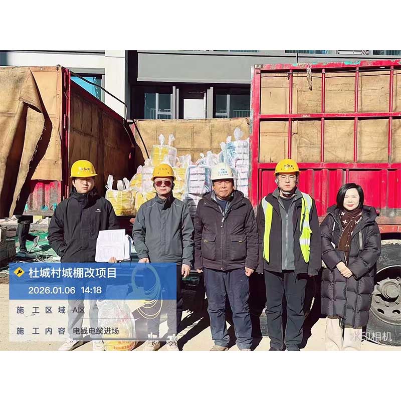 Компания Nanfang Flame Retardant заключила партнерское соглашение с Shaanxi Construction No. 12: кабельная продукция на сумму 40 млн юаней обеспечит электроснабжение проекта по реконструкции трущоб и улучшению условий жизни в поселке Дучэн (Сиань).