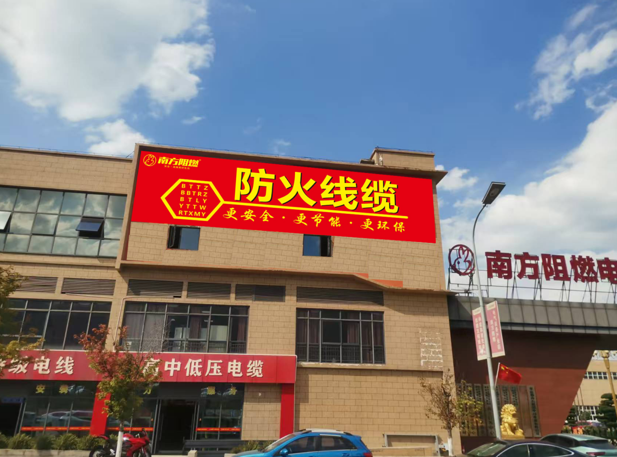 Огнестойкий кабель3