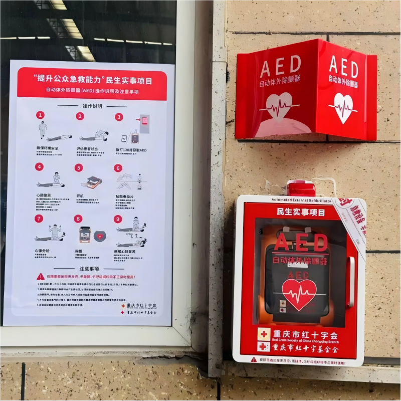 ООО Чунцин Южные Огнеупорные Кабели и Провода установило оборудование AED на территории завода, чтобы «обеспечить безопасность» жизни сотрудников