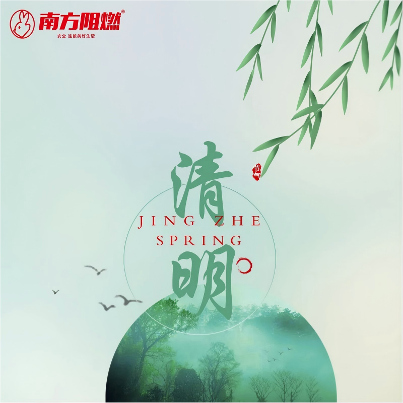 Предотвратите пожар до его начала — электробезопасность для вашего спокойствия! ООО Чунцин Южные Огнеупорные Кабели и Провода вместе с вами оберегает экологичный праздник Цинмин