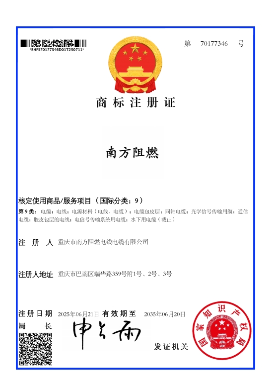 文字商标001