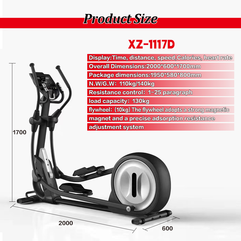 Эллиптический тренажер XZ-1117D