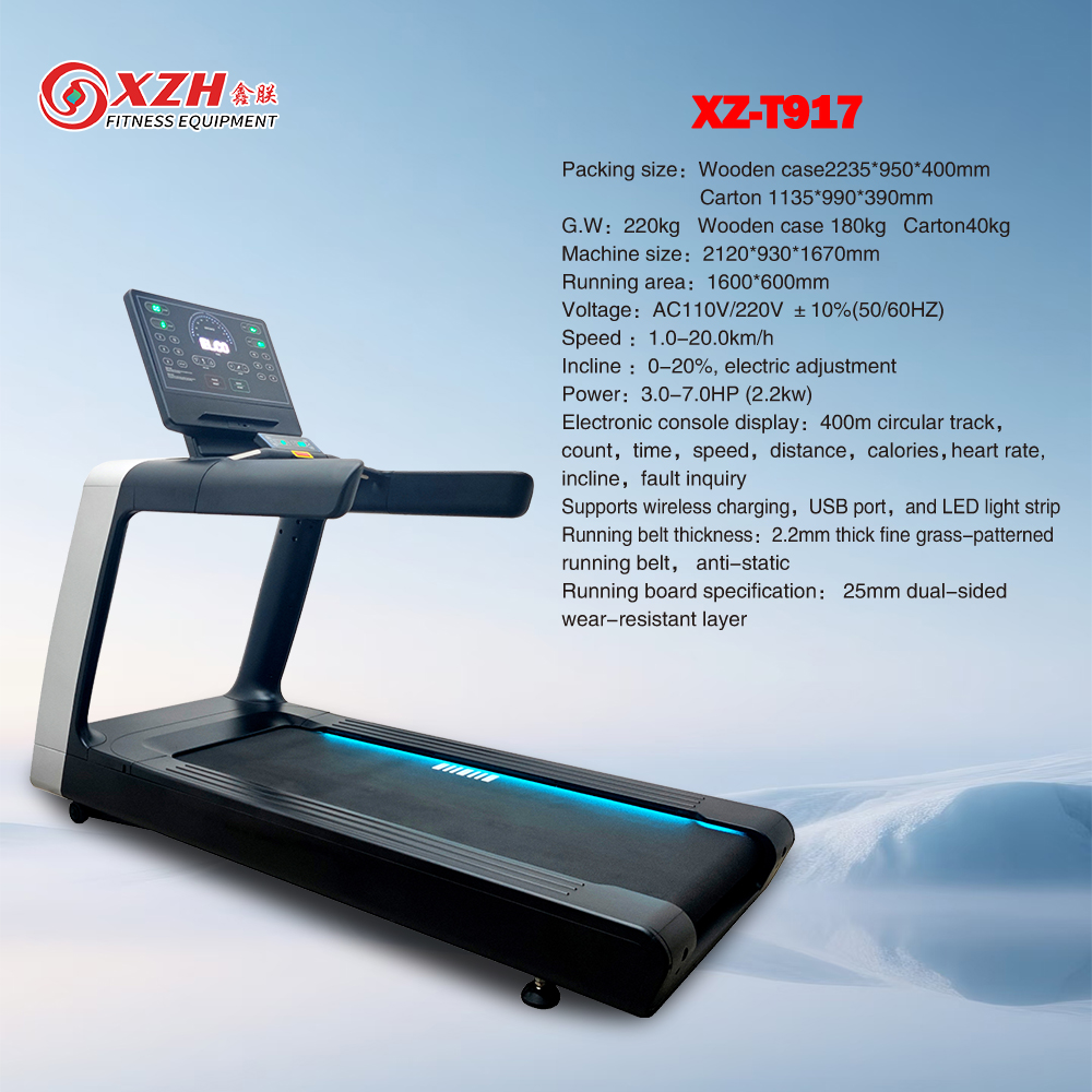 Коммерческая беговая дорожка XZ-T917