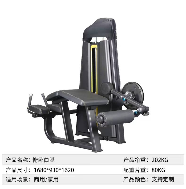 Тренажер для сгибания ног в положении лежа на животе: глубокое проработка рельефа бицепса бедра