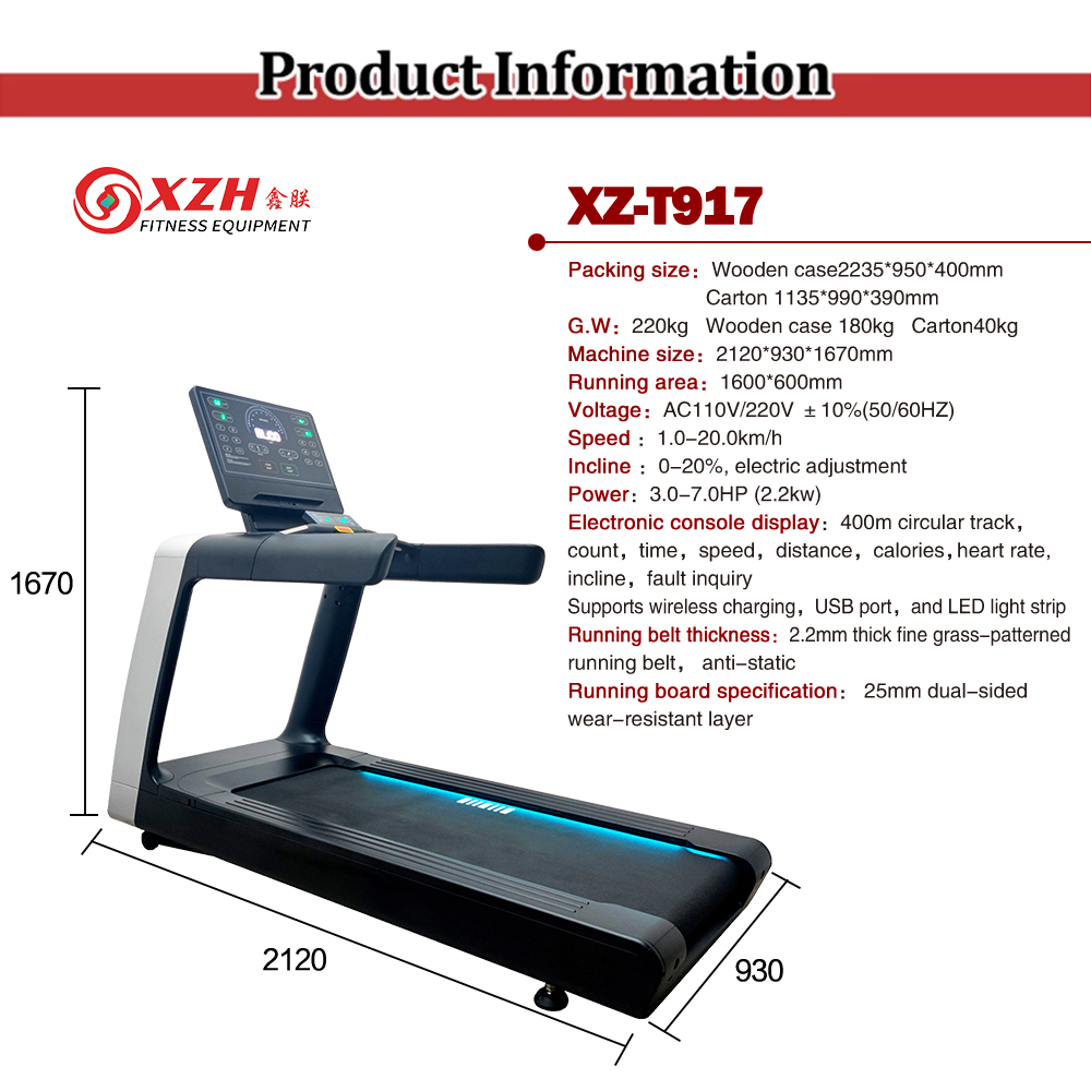Коммерческая беговая дорожка XZ-T917
