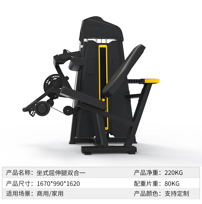 Тренажёр для сгибания и разгибания ног сидя : тренировка мышц бедер