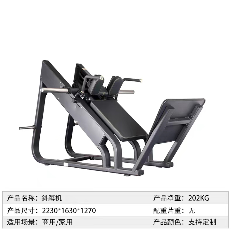 Тренажер для наклоного выжима ногами: безопасные тренировки с большой нагрузкой