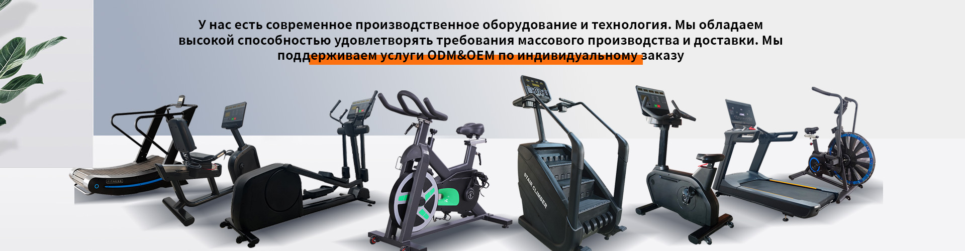 Глубокий отчет по индустрии коммерческого фитнес – оборудования: глобальный конкурентный ландшафт в условиях технологических инноваций и восстановления рынка