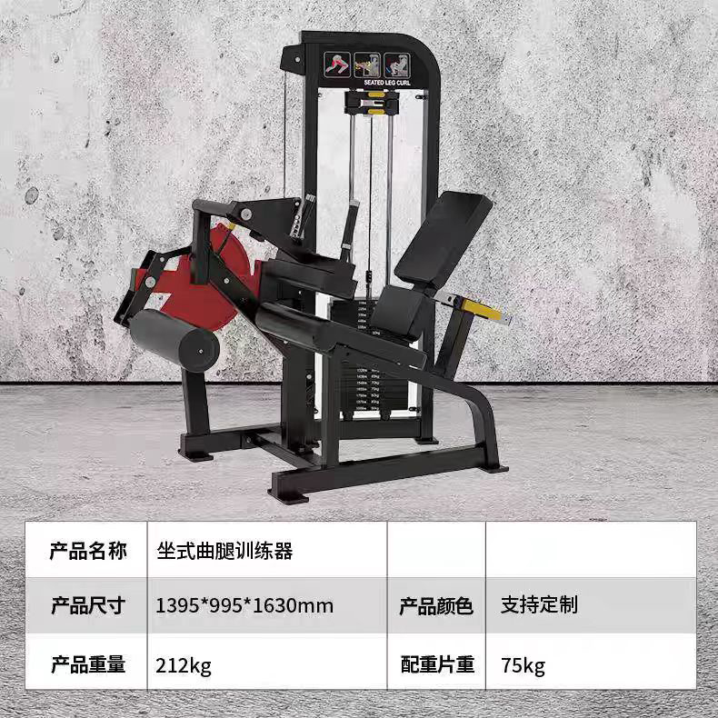 Сидячий тренажёр для сгибания ног: точная проработка бицепса бедра