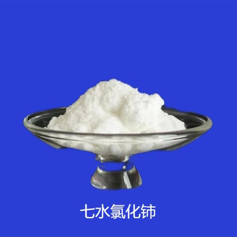 Руководство по сотрудничеству в области высокоактивного хлорида церия