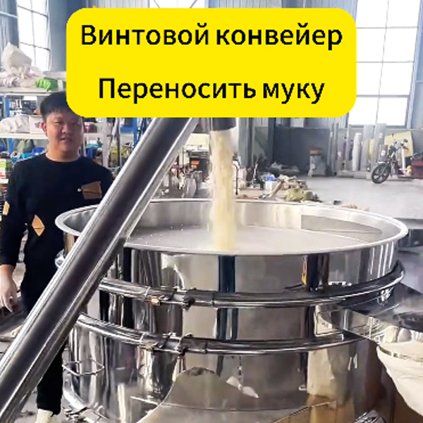 Нет необходимости опорожнять мешки при просеивании муки! Этот подающий механизм удваивает эффективность мукомольных мельниц.