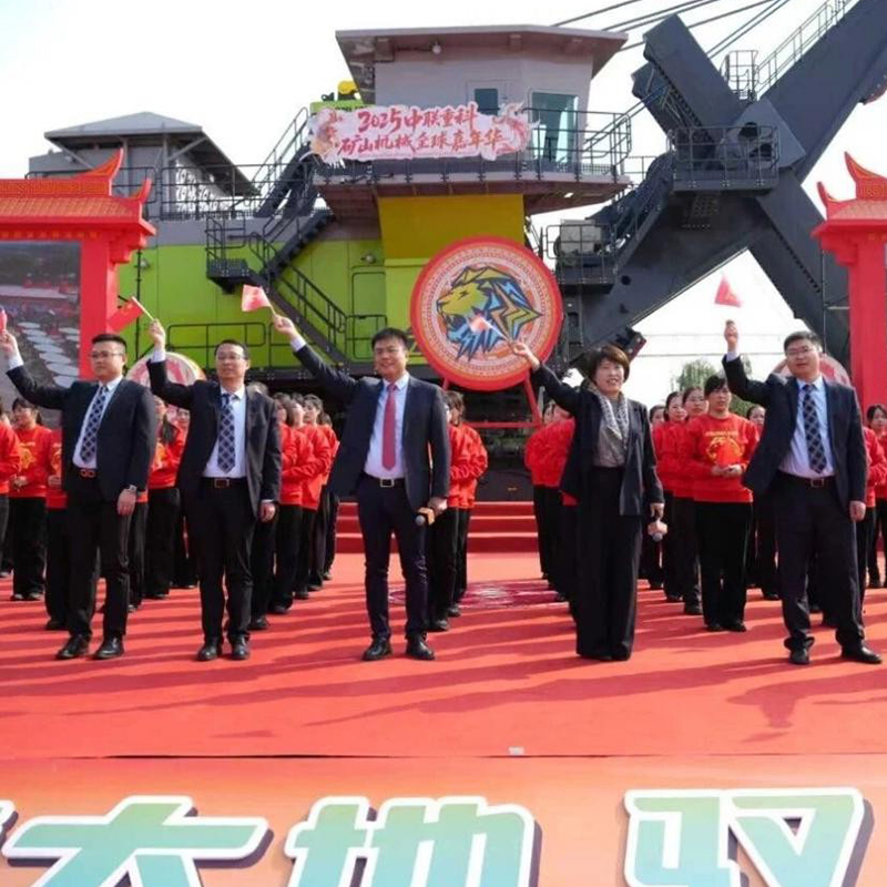 Лидер экологичного, интеллектуального и эффективного развития мировой горнодобывающей промышленности! Всемирный карнавал горнодобывающей техники Zoomlion успешно прошёл.