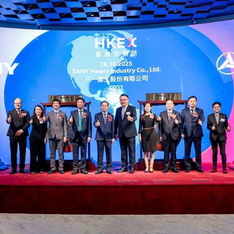 Листинг Sany Heavy Industry на Гонконгской фондовой бирже : две платформы «A+H» открывают новый путь глобализации