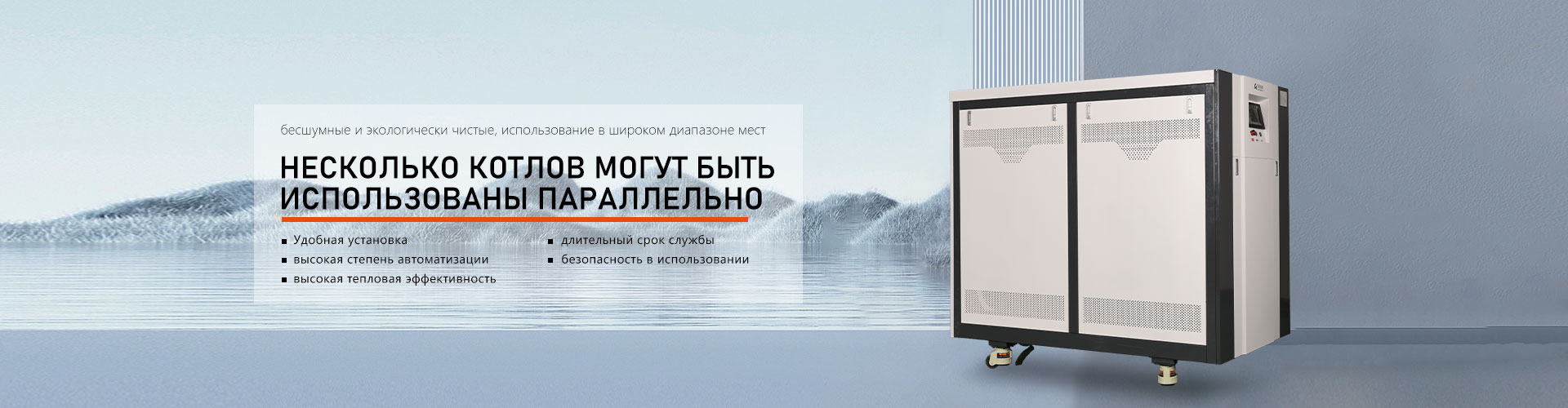 Котёл с изогнутой панелью теплообменника