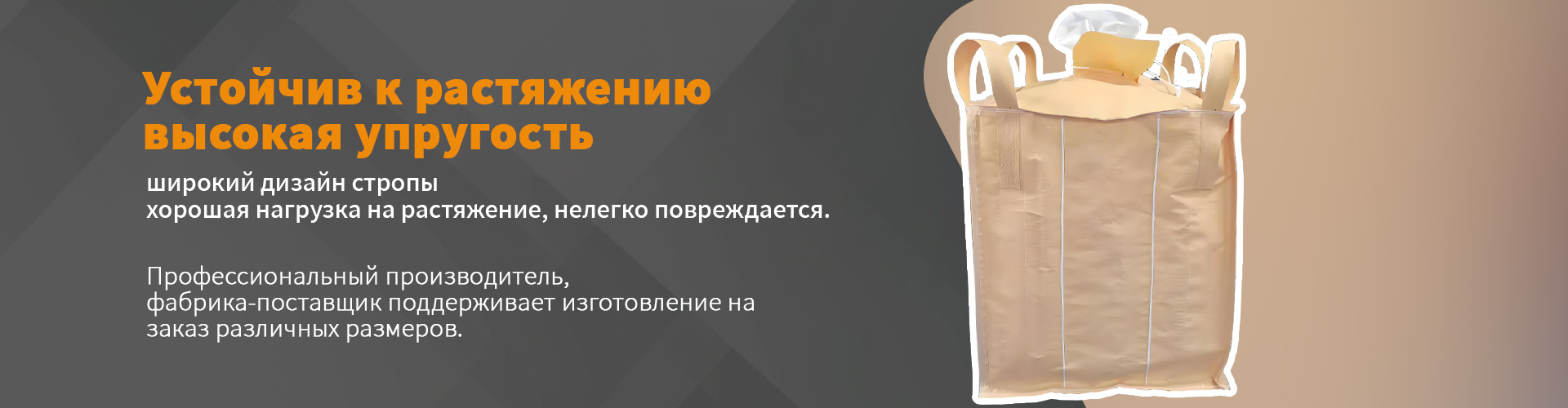PP белый контейнерный мешок