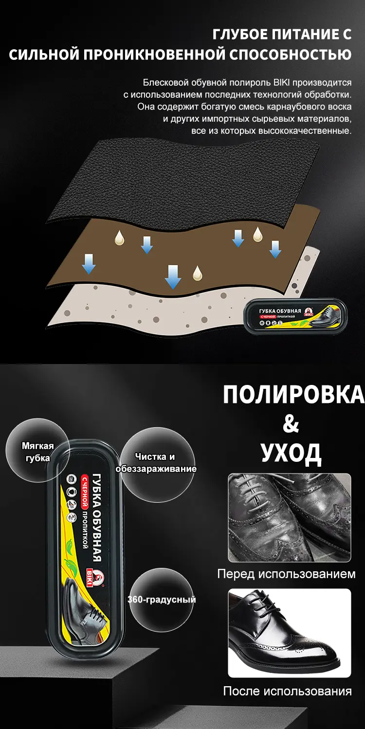 biki-6665ru-губка-сблизка