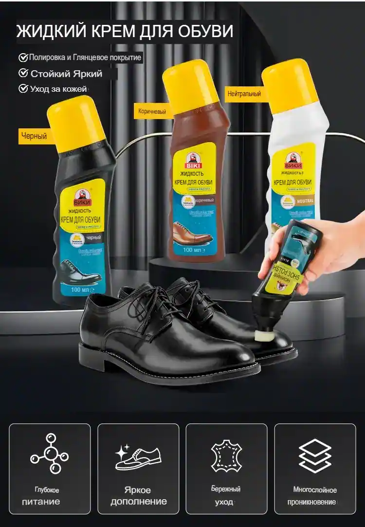 Что лучше для ухода за обувью: жидкий крем для обуви или губка с воском?