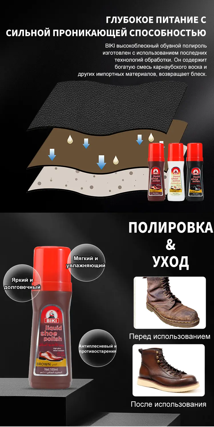 Жидкий крем для обуви BK8877