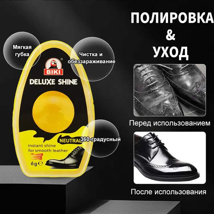 Губка с кремом для обуви BK6661 – OEM/ODM оптовый комплект для ухода за обувью (Минимальный заказ 1 000 штук)