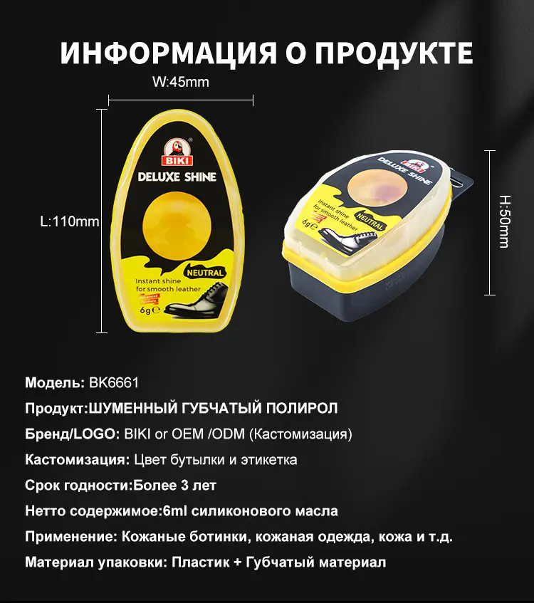 Крем для обуви BK6661 в банке-резервуаре