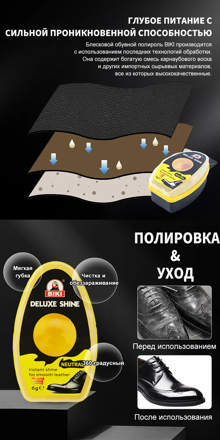 Крем для обуви BK6661 в банке-резервуаре