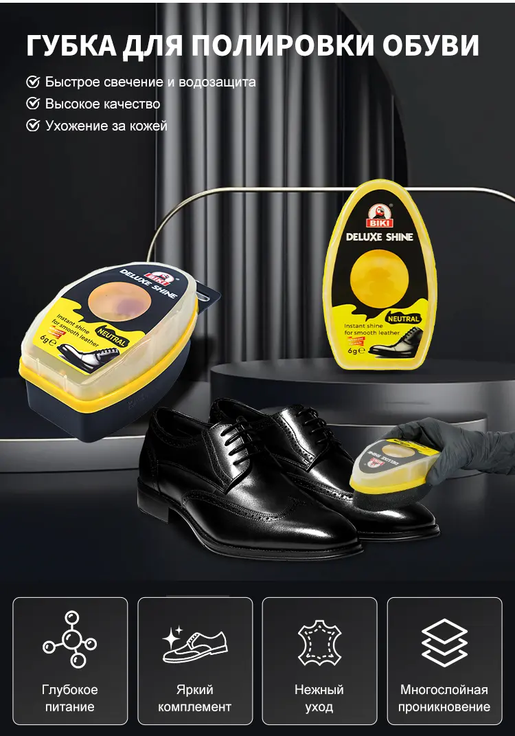 Крем для обуви BK6661 в банке-резервуаре