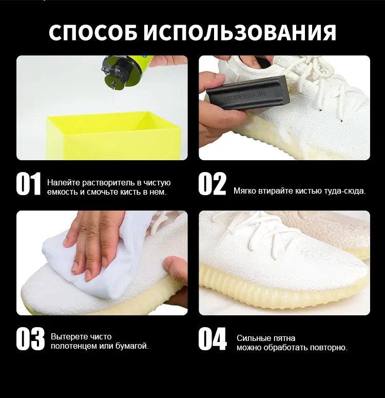 Набор для чистки кроссовок XS-2213