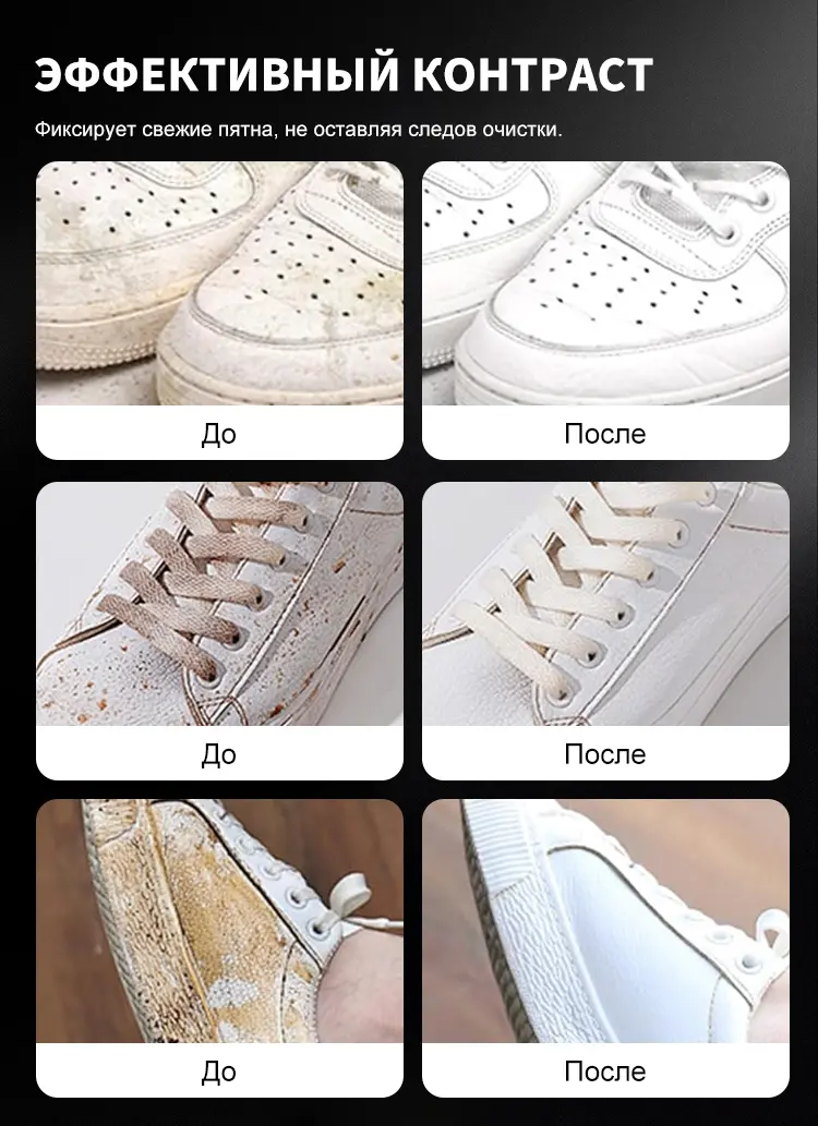 Набор для чистки кроссовок XS-2213