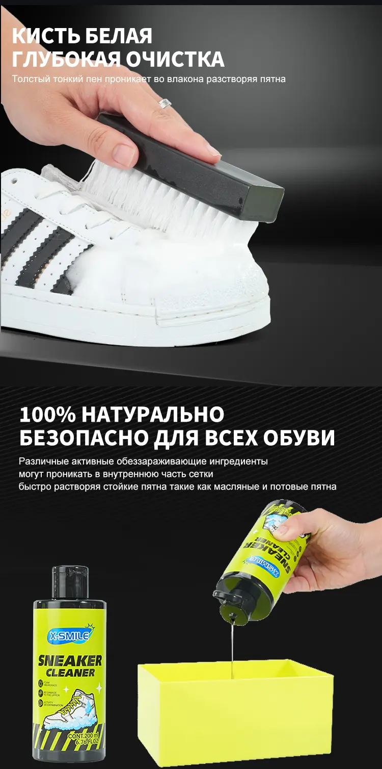 Набор для чистки кроссовок XS-2213