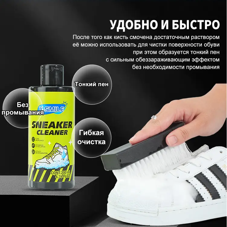 Набор для чистки кроссовок XS-2213 – OEM/ODM оптовый комплект для ухода за обувью (Минимальный заказ 1 000 штук)