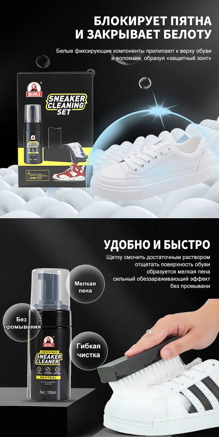 Набор для чистки обуви