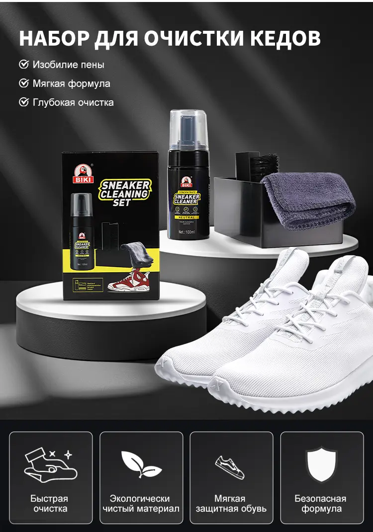 Набор для чистки обуви