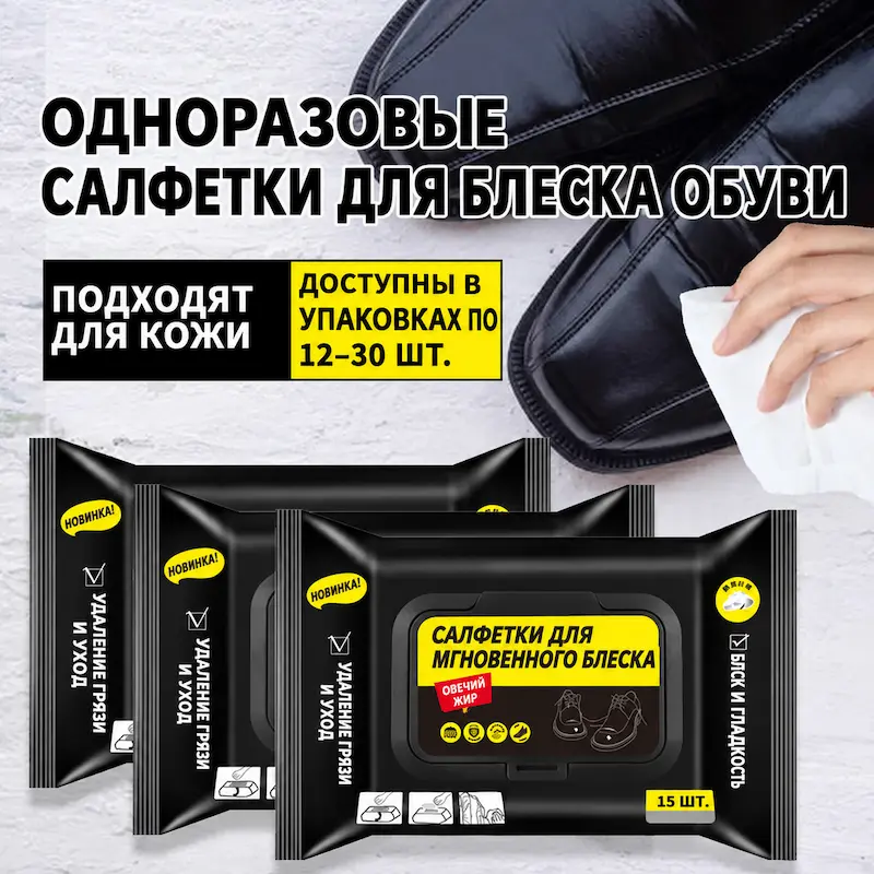 Салфетки Clean Kicks — чистота обуви за секунды без усилий