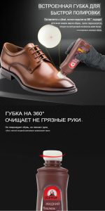 жидкий обувной воск