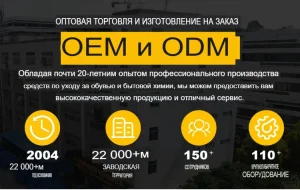 завод по производству крема для обуви