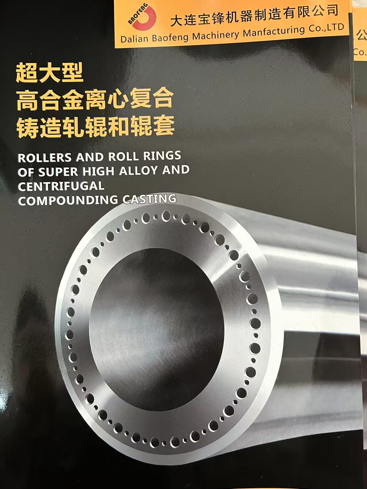 Компания Dalian Baofeng, имеющая прочные позиции (1)