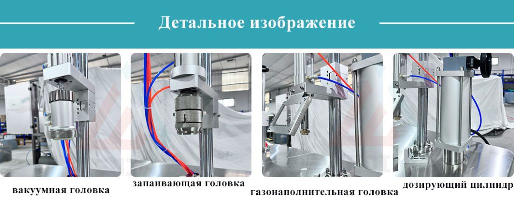 вакуумная головка запаивающая головка газонаполнительная головка дозирующий цилиндр