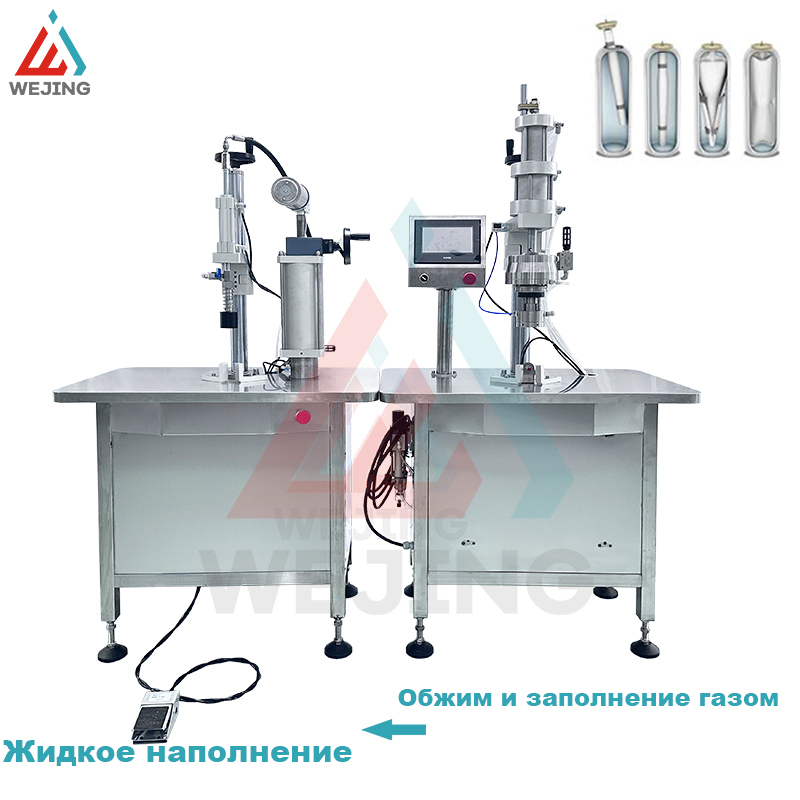 Самостоятельно работающие полуавтоматические машины для наполнения аэрозольных баллонов газом и жидкостью