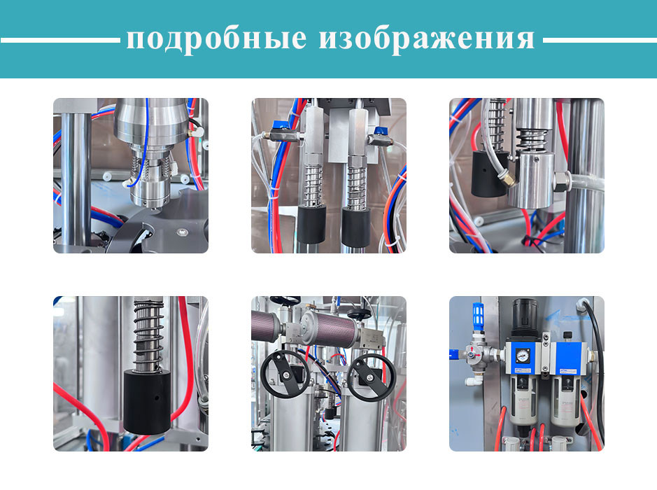 Машина для наполнения аэрозольных баллонов BOV с функцией очистки и проверки давления.