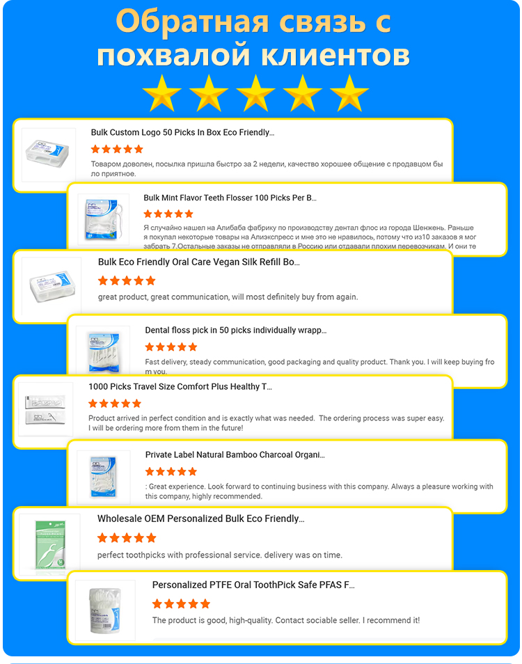 Зубная&nbsp;нить&nbsp;в&nbsp;индивидуальной&nbsp;упаковке&nbsp;с&nbsp;фруктовым&nbsp;ароматом,&nbsp;упаковка&nbsp;из&nbsp;10&nbsp;штук