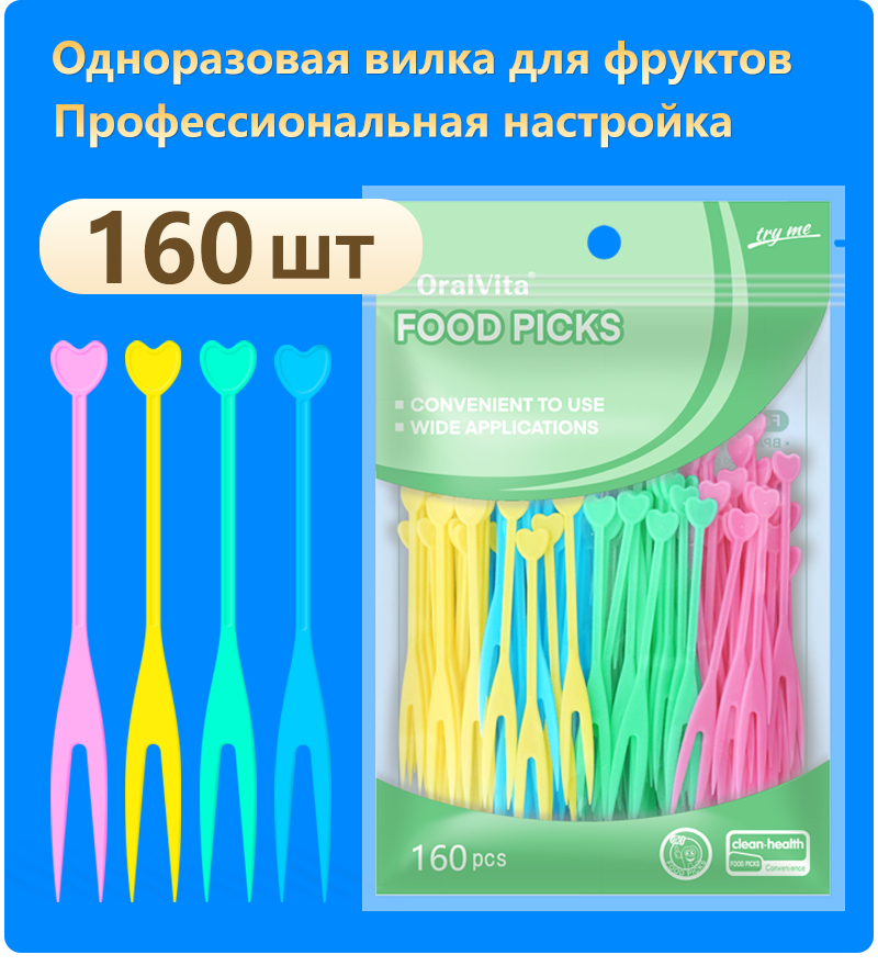 Вилка&nbsp;для&nbsp;фруктов&nbsp;-&nbsp;Маленькая&nbsp;упаковка&nbsp;в&nbsp;пакете