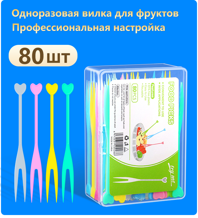 Вилка&nbsp;для&nbsp;фруктов&nbsp;-&nbsp;Маленькая&nbsp;упаковка&nbsp;в&nbsp;коробке