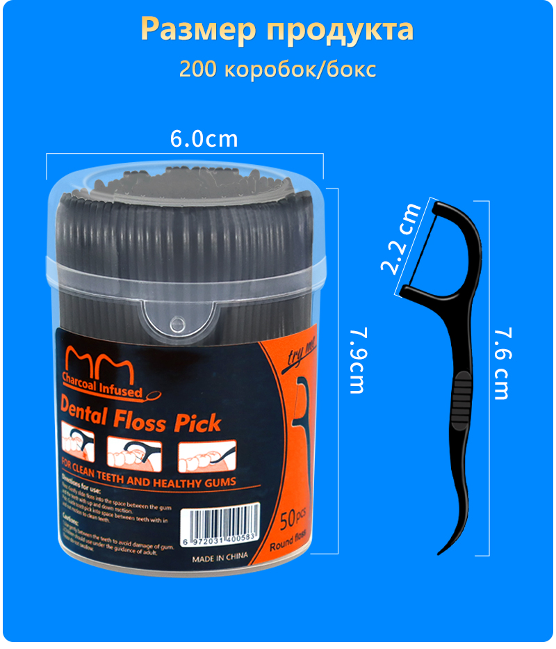 Зубная&nbsp;нить&nbsp;с&nbsp;активированным&nbsp;углем,&nbsp;маленькая&nbsp;коробка&nbsp;из&nbsp;50&nbsp;штук