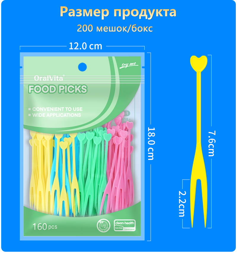 Вилка&nbsp;для&nbsp;фруктов&nbsp;-&nbsp;Маленькая&nbsp;упаковка&nbsp;в&nbsp;пакете