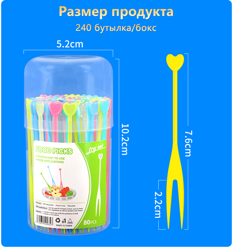 Вилка&nbsp;для&nbsp;фруктов&nbsp;-&nbsp;Маленькая&nbsp;упаковка&nbsp;в&nbsp;банке