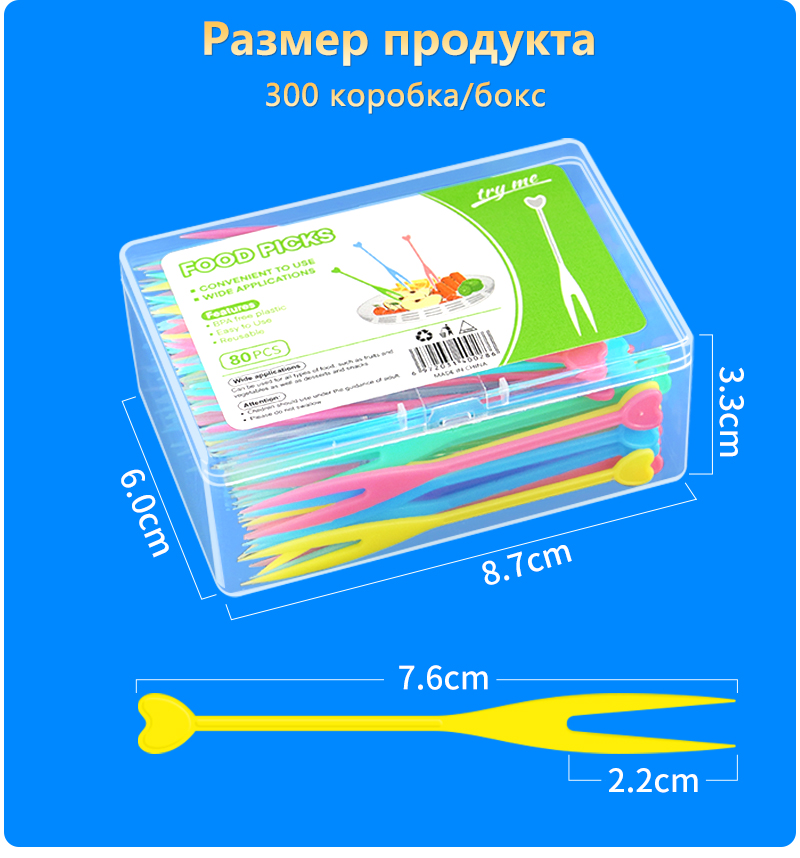 Вилка&nbsp;для&nbsp;фруктов&nbsp;-&nbsp;Маленькая&nbsp;упаковка&nbsp;в&nbsp;коробке